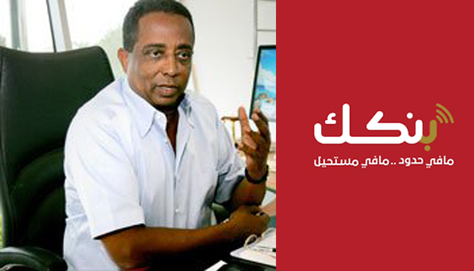 اسامة بنكك