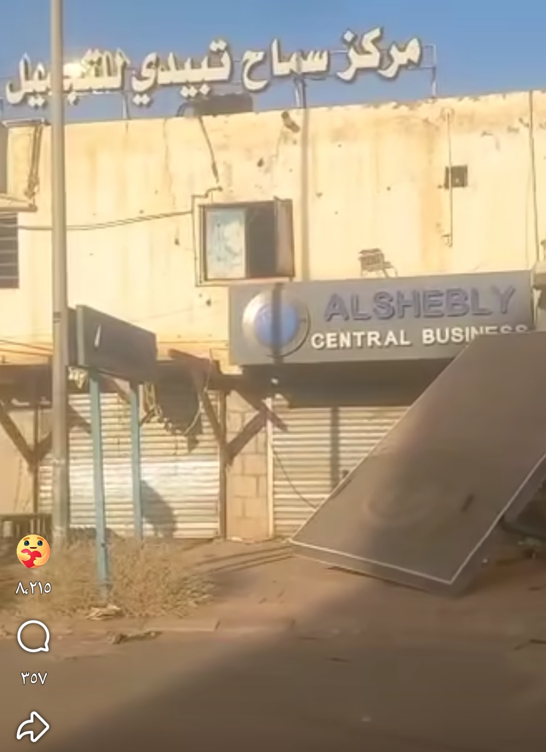 img ٢٠٢٥٠٤٢٤ ١٧٥٣١٧
