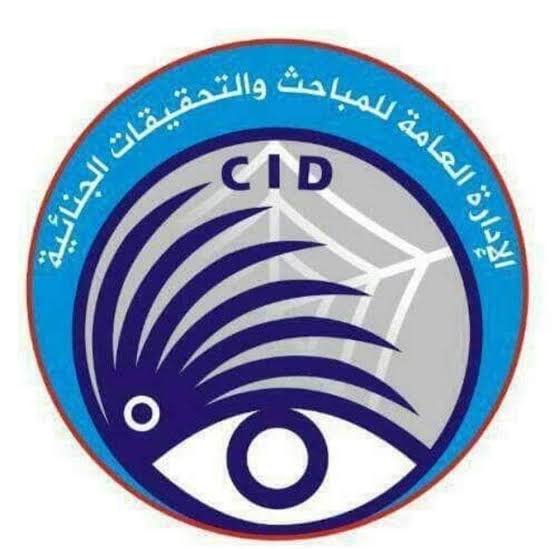 المباحث الجنائية