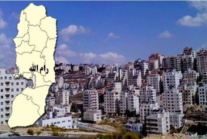 رام الله