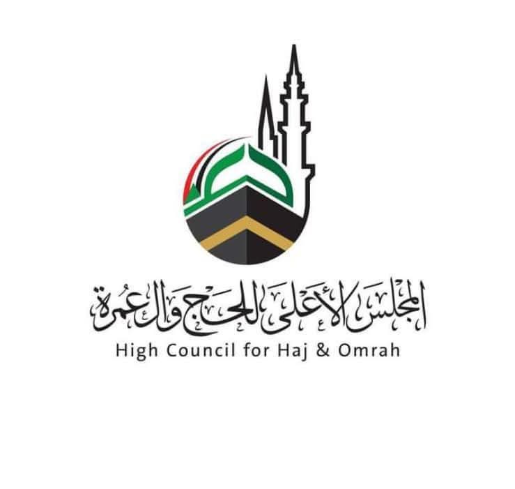 الحج والعمرة