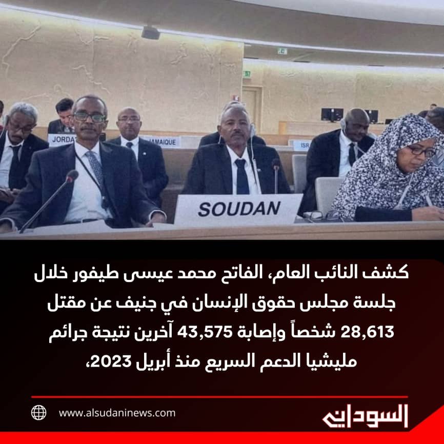 النائب العام الفاتح محمد عيسى طيفور