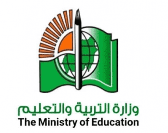 وزارة التربية والتعليم