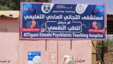 التجاني الماحي