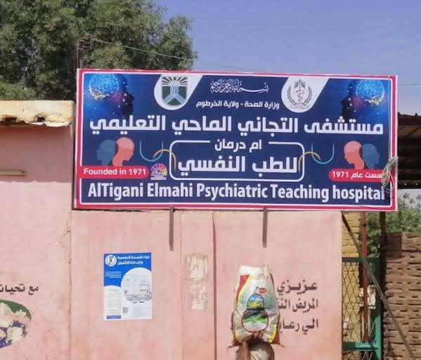 التجاني الماحي