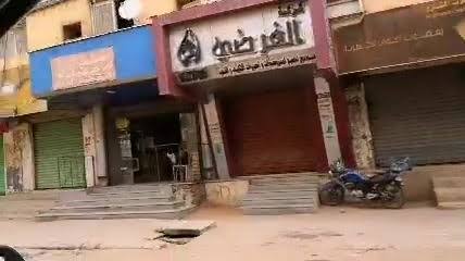 الحرية